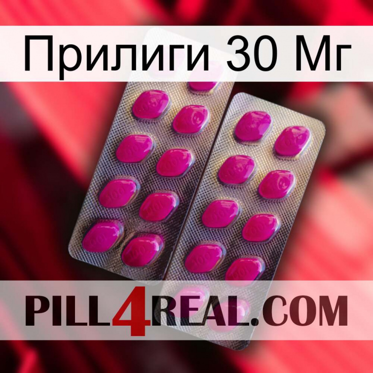 Прилиги 30 Мг 10